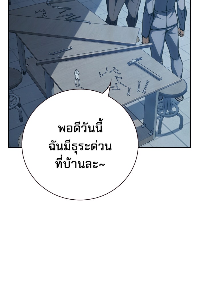 เยาวชนคนคุก - หน้า 60