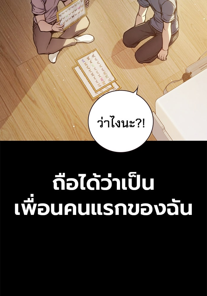 เยาวชนคนคุก - หน้า 81
