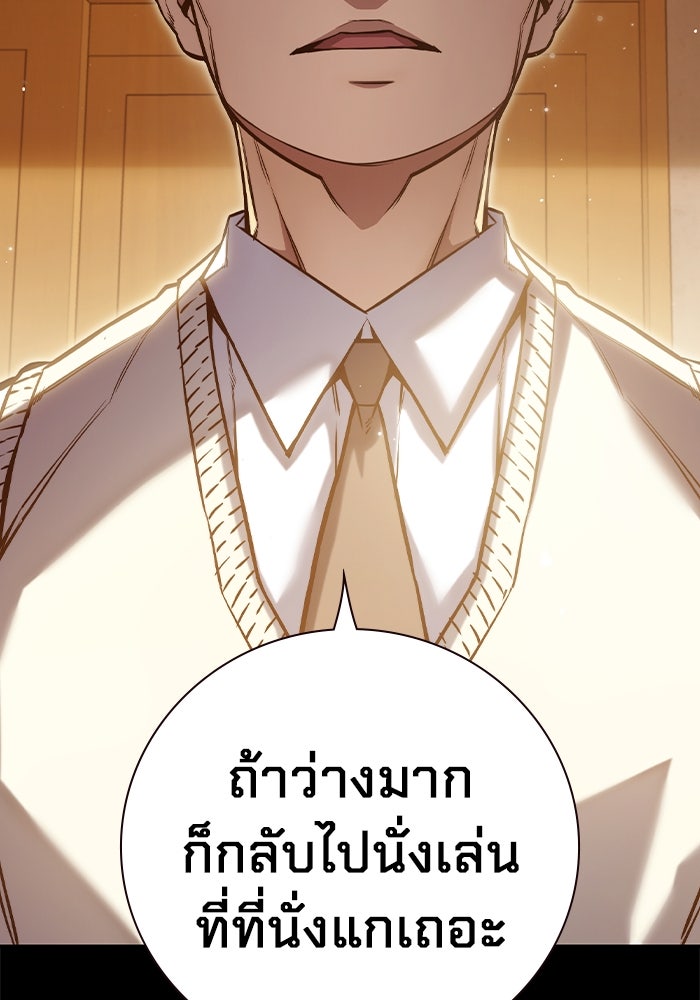 เยาวชนคนคุก - หน้า 92