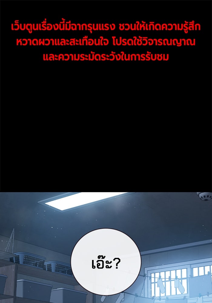 เยาวชนคนคุก - หน้า 1