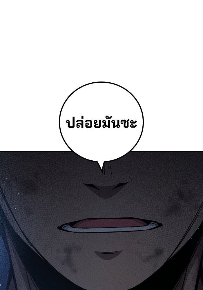 เยาวชนคนคุก - หน้า 106
