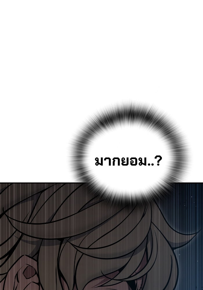 เยาวชนคนคุก - หน้า 110