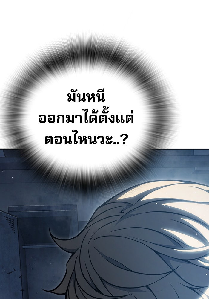 เยาวชนคนคุก - หน้า 112