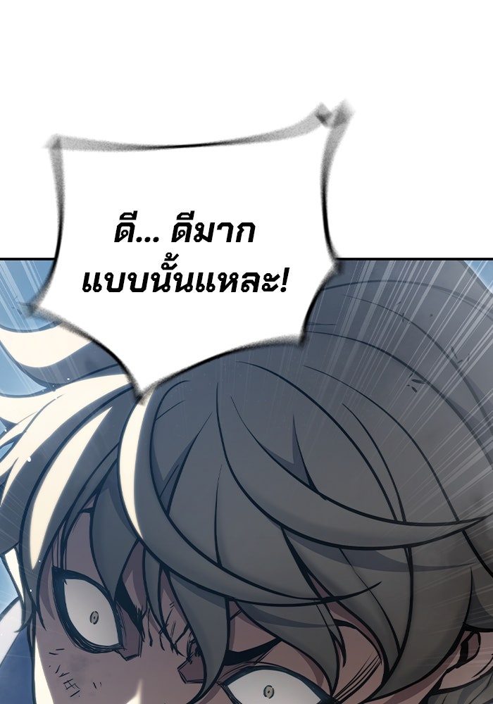 เยาวชนคนคุก - หน้า 129