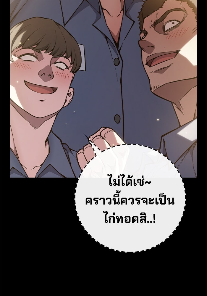 เยาวชนคนคุก - หน้า 13