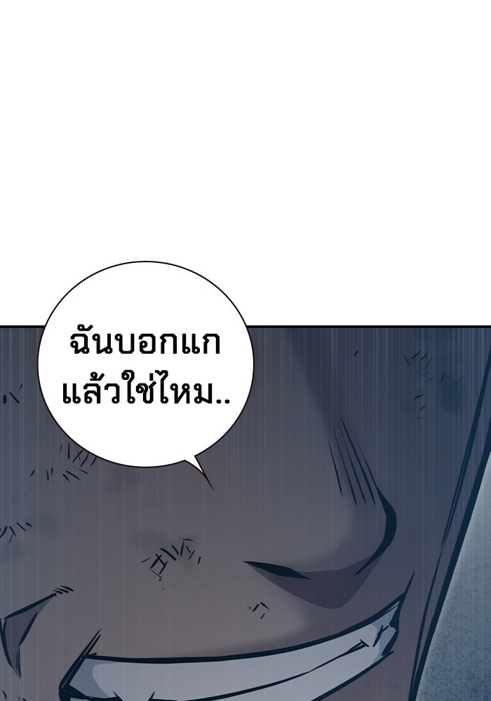 เยาวชนคนคุก - หน้า 131