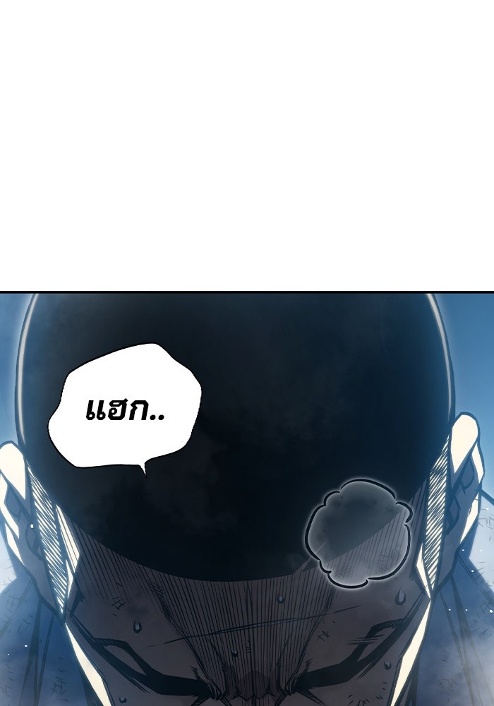 เยาวชนคนคุก - หน้า 149
