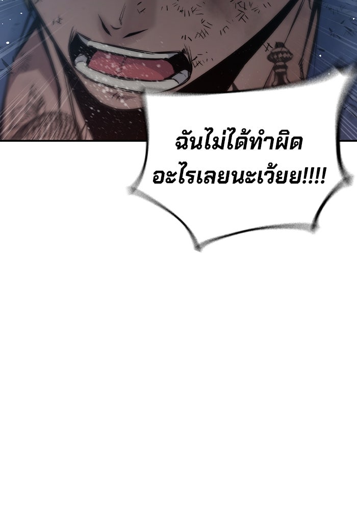 เยาวชนคนคุก - หน้า 159