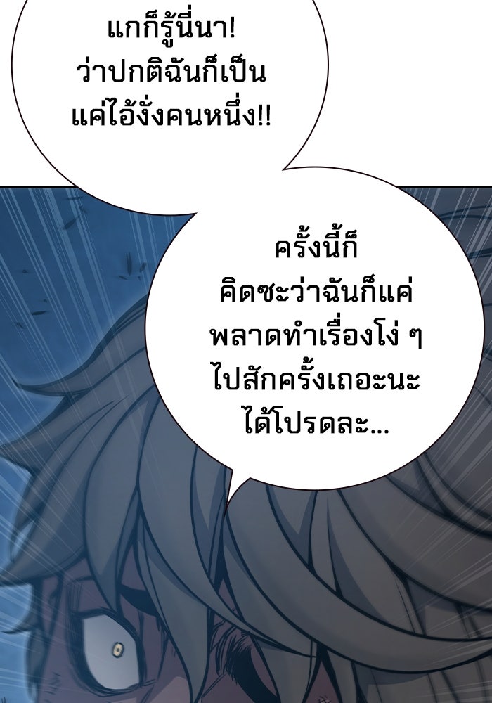 เยาวชนคนคุก - หน้า 168