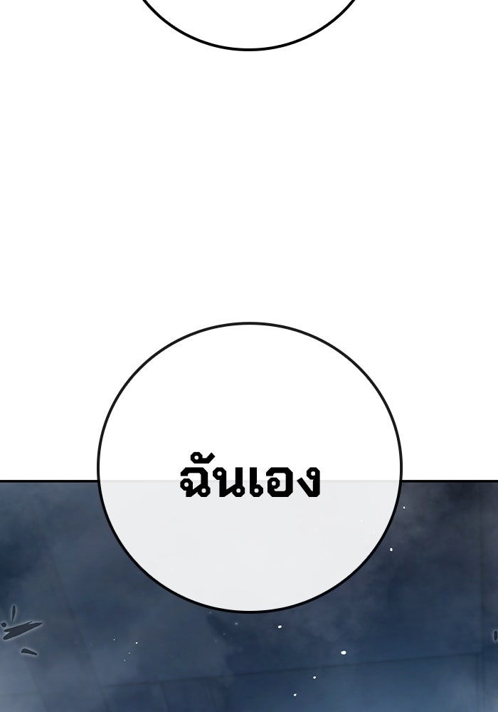 เยาวชนคนคุก - หน้า 179