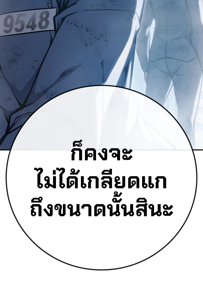 เยาวชนคนคุก - หน้า 181