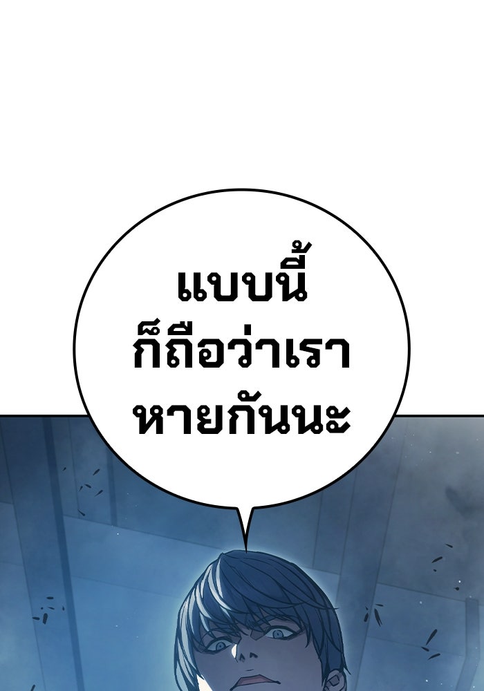 เยาวชนคนคุก - หน้า 200