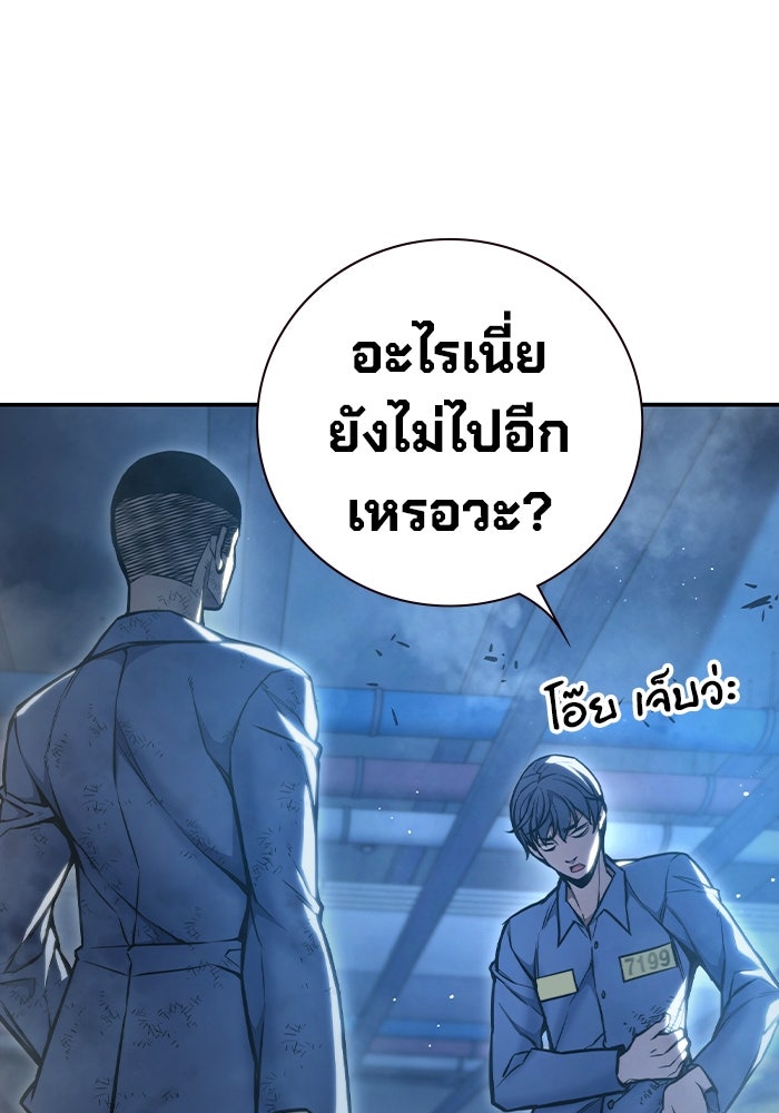 เยาวชนคนคุก - หน้า 223