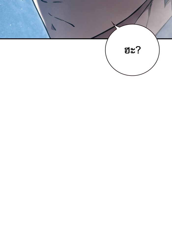 เยาวชนคนคุก - หน้า 226