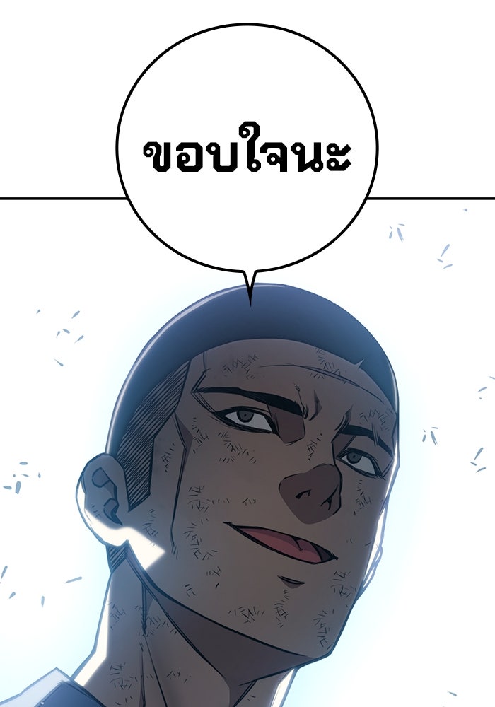เยาวชนคนคุก - หน้า 227