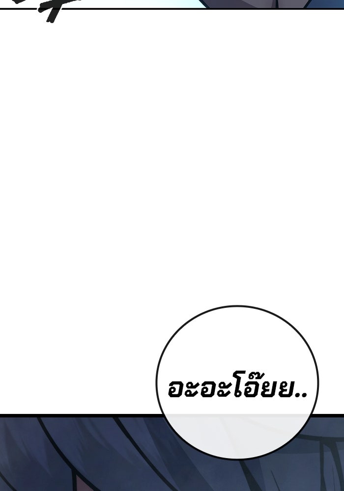 เยาวชนคนคุก - หน้า 230