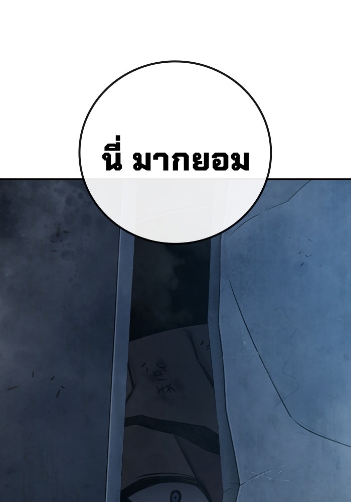 เยาวชนคนคุก - หน้า 24