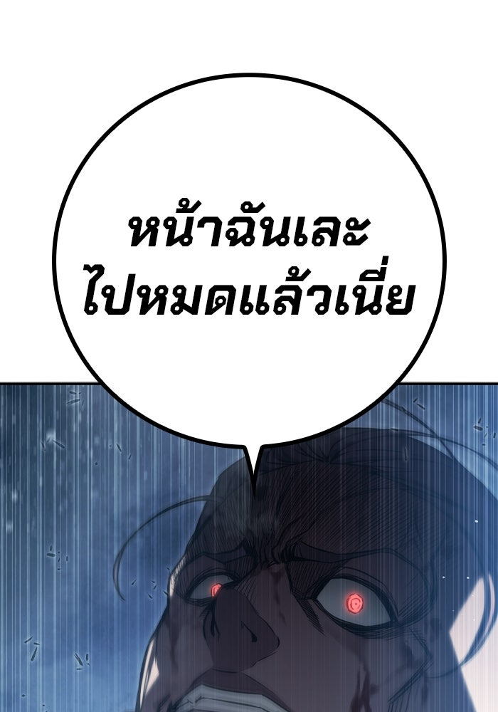 เยาวชนคนคุก - หน้า 251