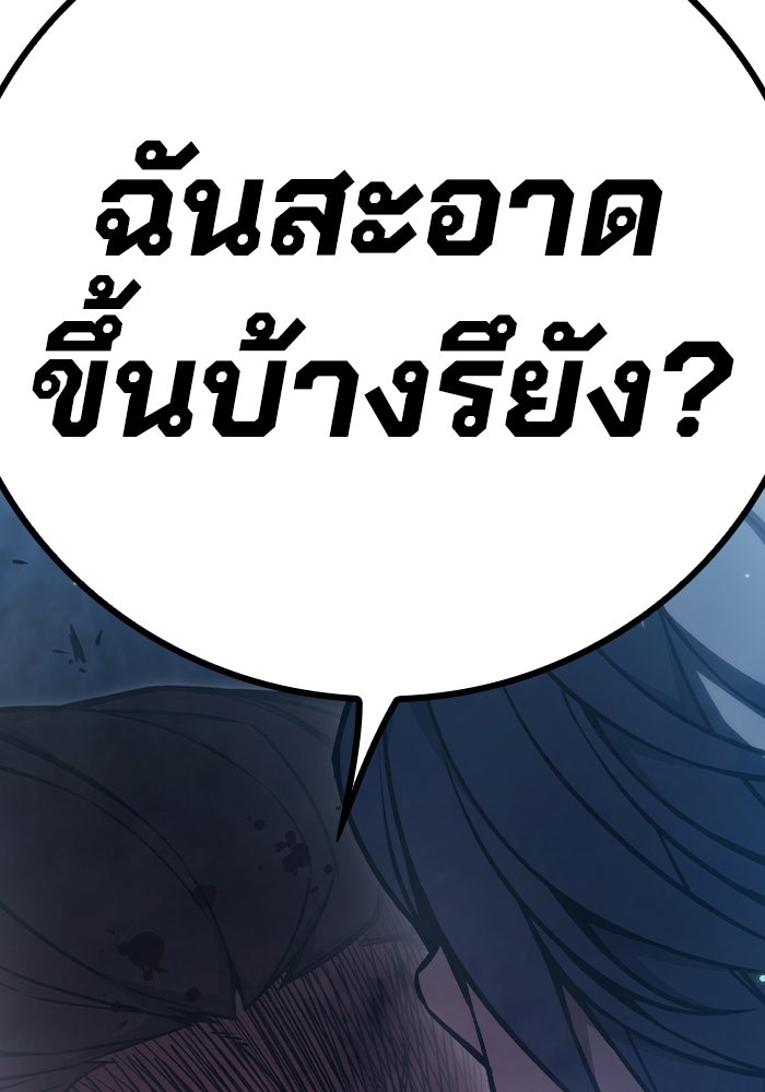 เยาวชนคนคุก - หน้า 262