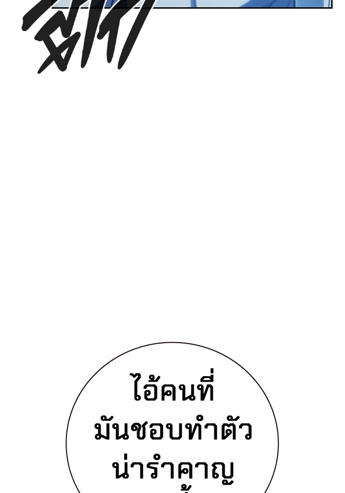 เยาวชนคนคุก - หน้า 32