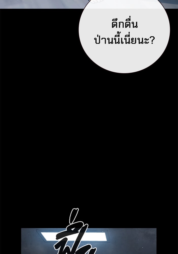 เยาวชนคนคุก - หน้า 6