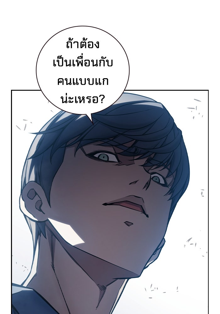 เยาวชนคนคุก - หน้า 61