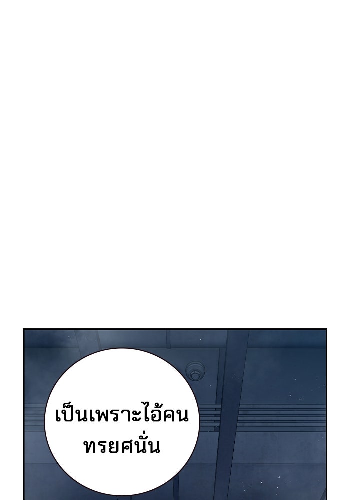 เยาวชนคนคุก - หน้า 74