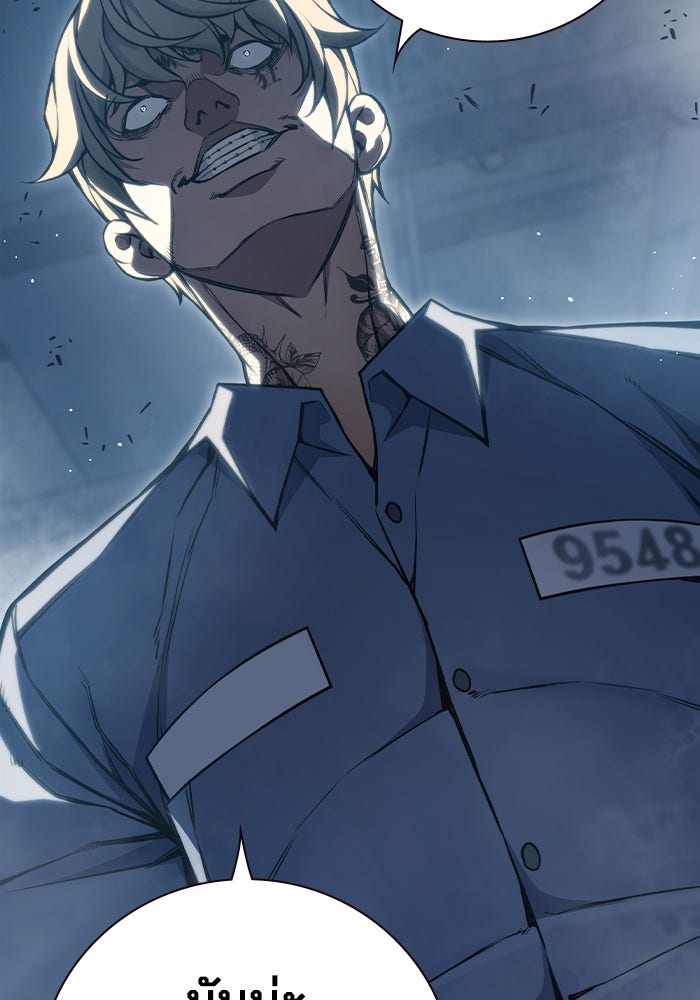 เยาวชนคนคุก - หน้า 78