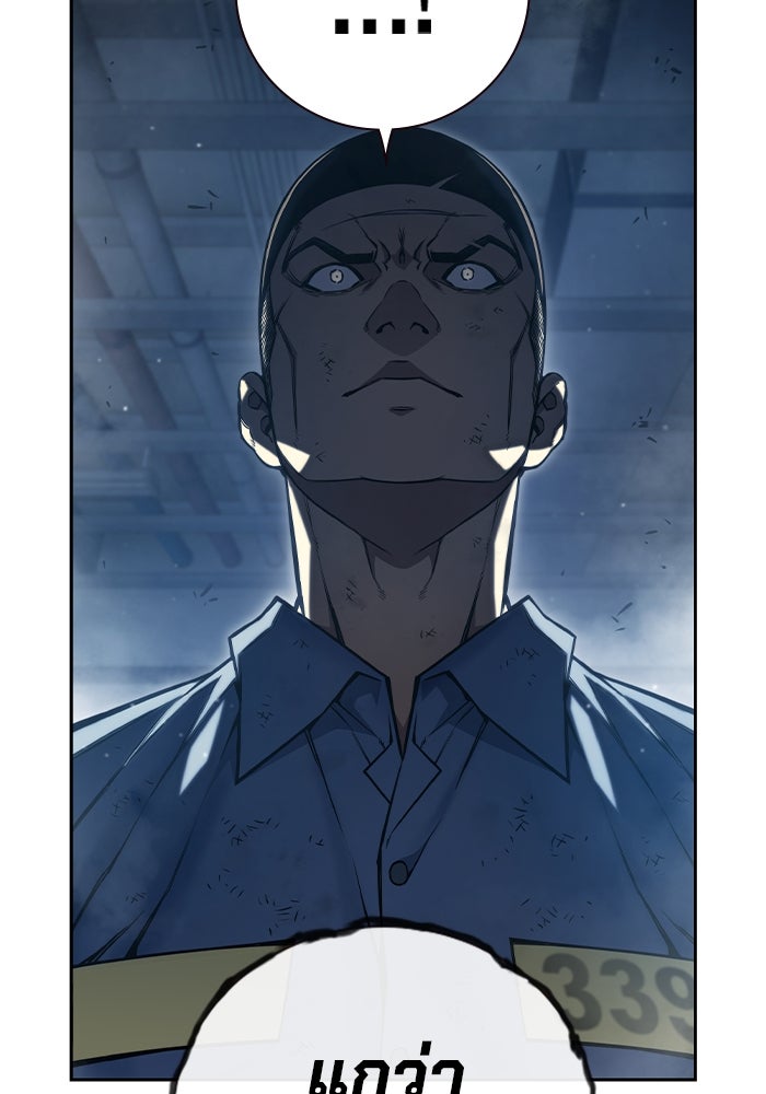 เยาวชนคนคุก - หน้า 10