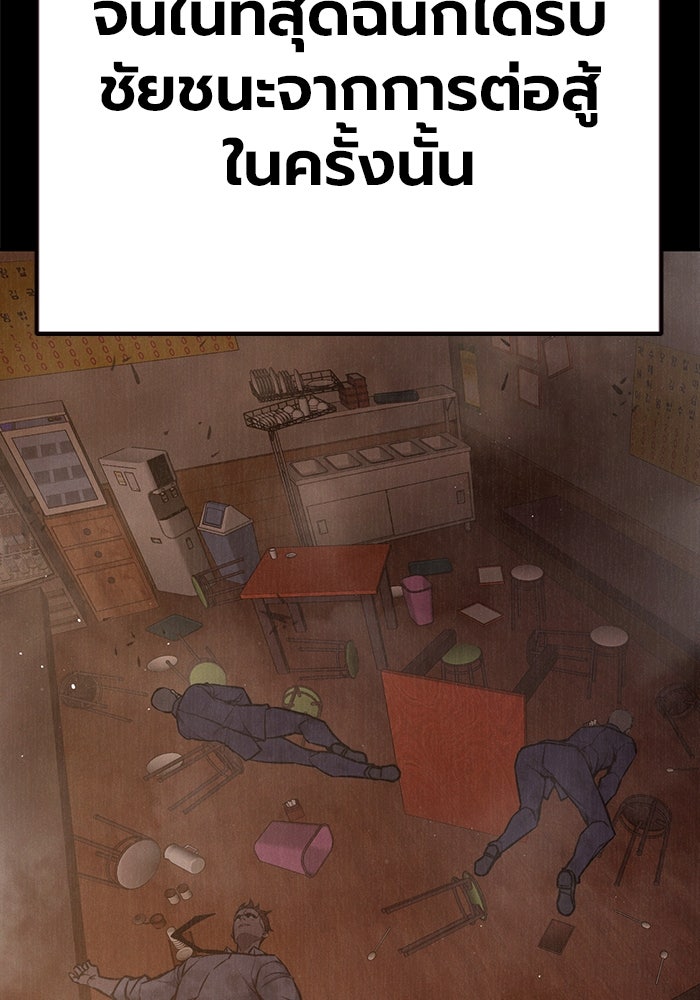เยาวชนคนคุก - หน้า 100