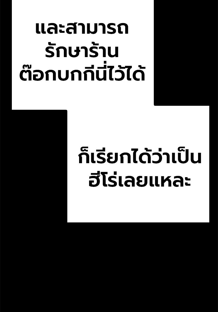 เยาวชนคนคุก - หน้า 102