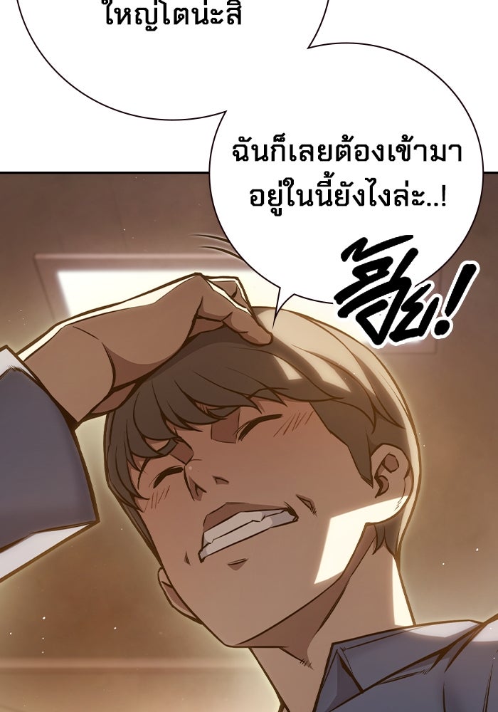 เยาวชนคนคุก - หน้า 104