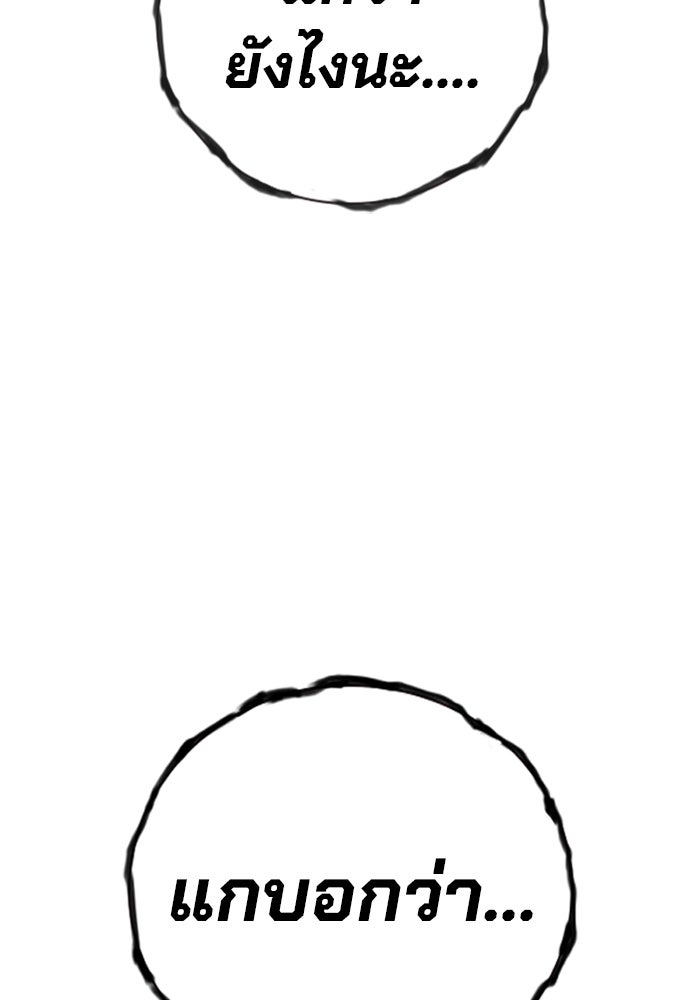 เยาวชนคนคุก - หน้า 11