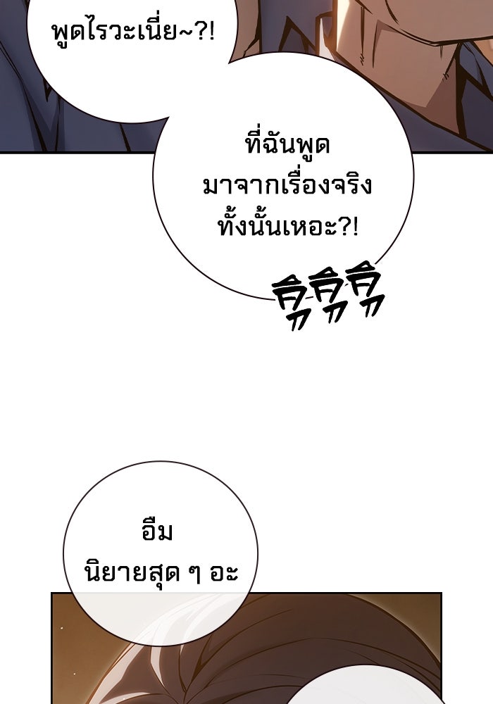 เยาวชนคนคุก - หน้า 111