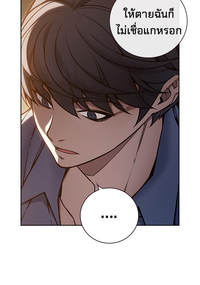 เยาวชนคนคุก - หน้า 112