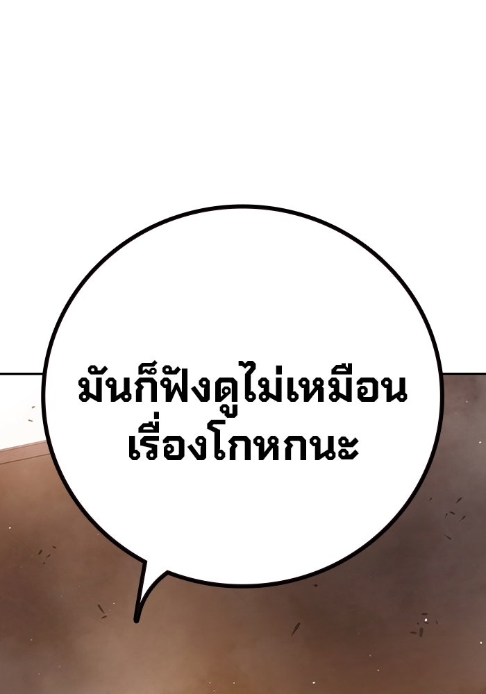 เยาวชนคนคุก - หน้า 113