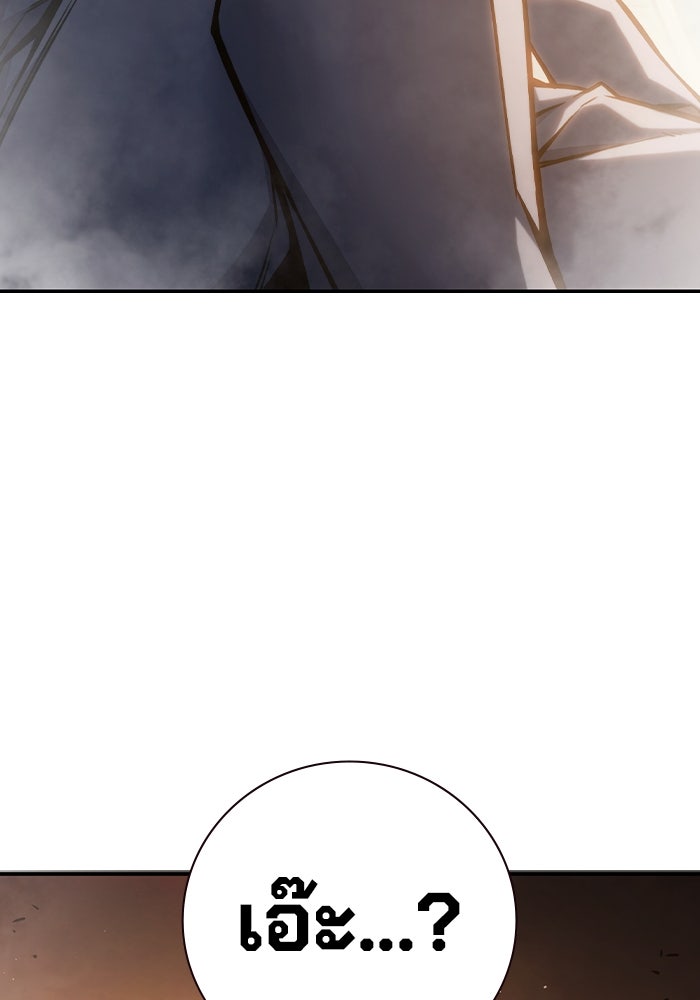 เยาวชนคนคุก - หน้า 115