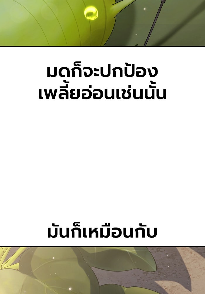 เยาวชนคนคุก - หน้า 119