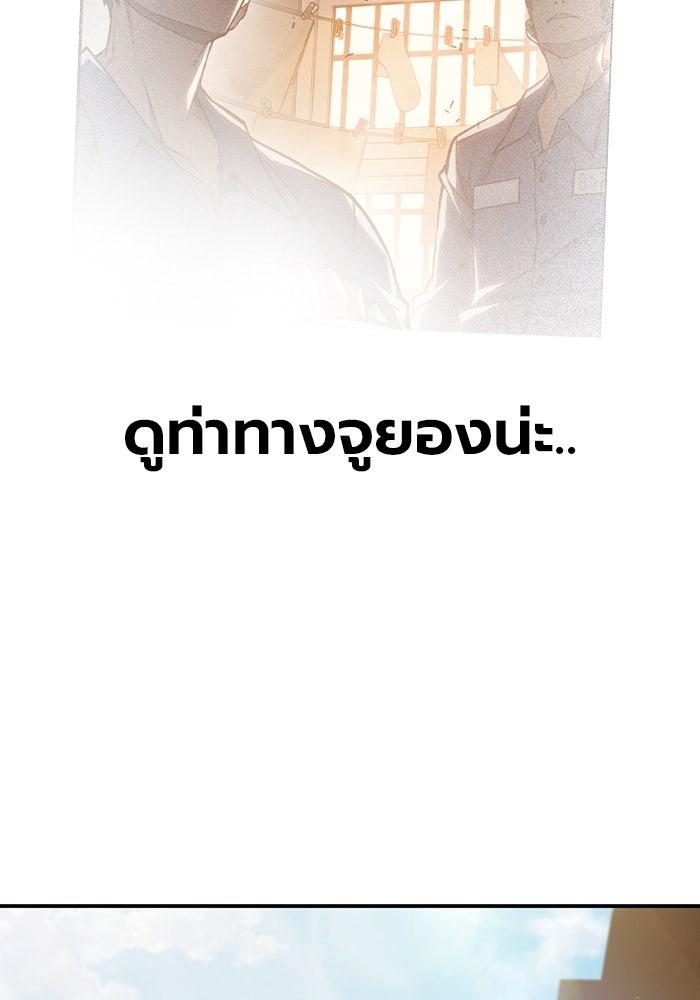 เยาวชนคนคุก - หน้า 124