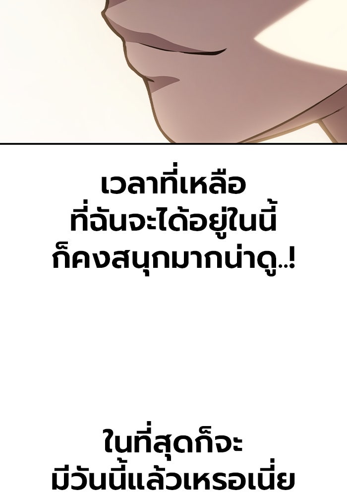 เยาวชนคนคุก - หน้า 128