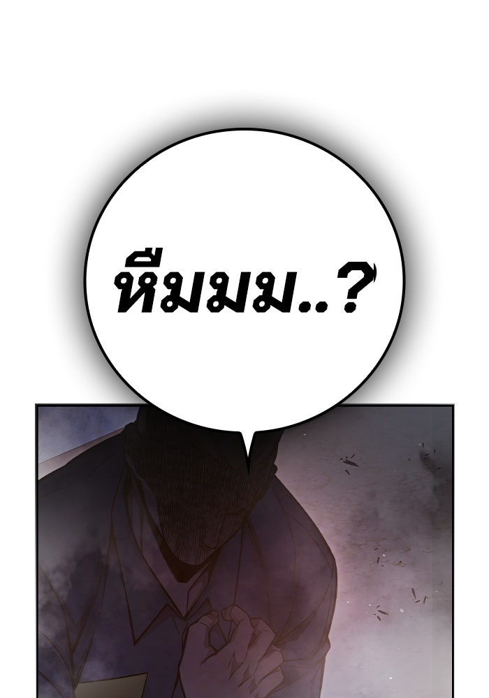 เยาวชนคนคุก - หน้า 134