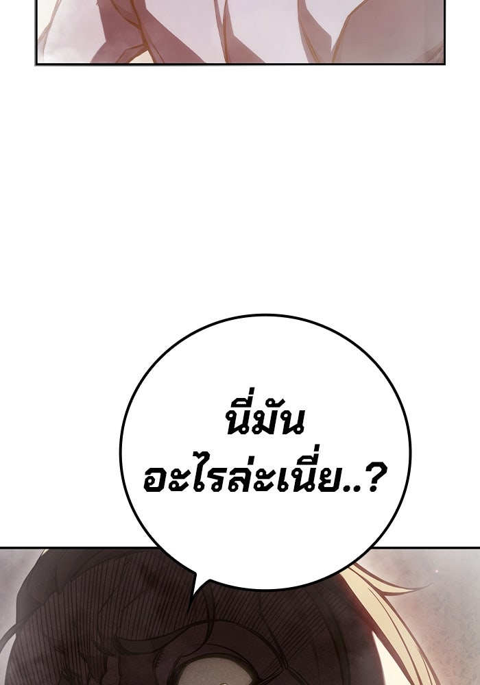 เยาวชนคนคุก - หน้า 136
