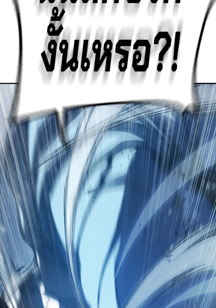 เยาวชนคนคุก - หน้า 14