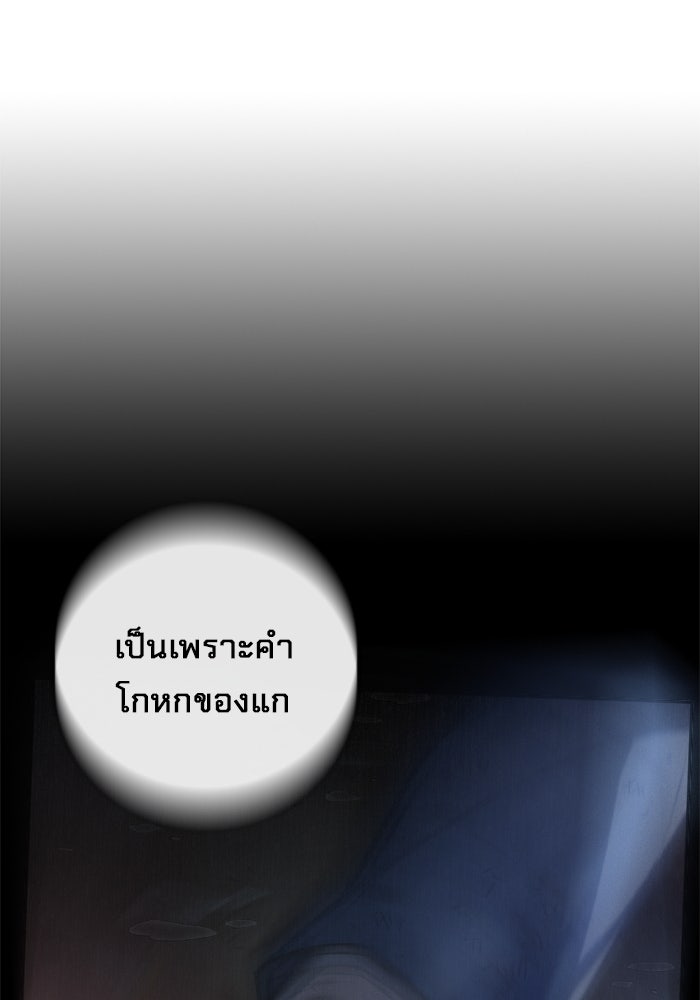 เยาวชนคนคุก - หน้า 141