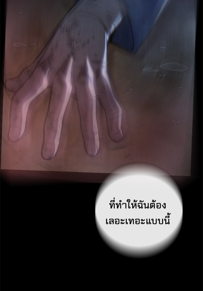 เยาวชนคนคุก - หน้า 142