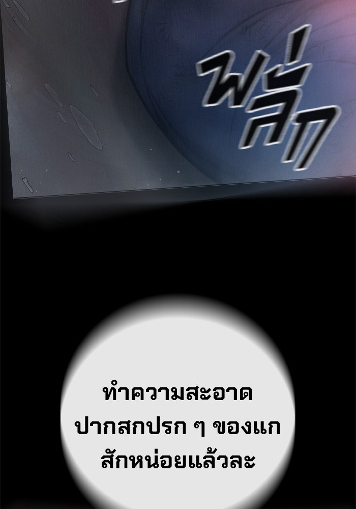 เยาวชนคนคุก - หน้า 144