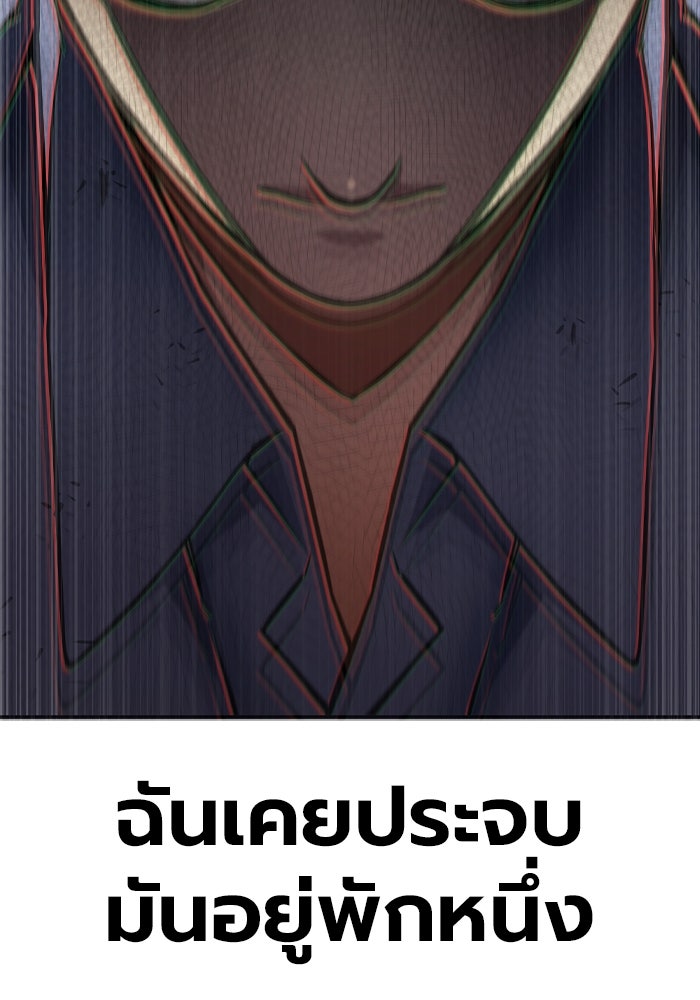 เยาวชนคนคุก - หน้า 148