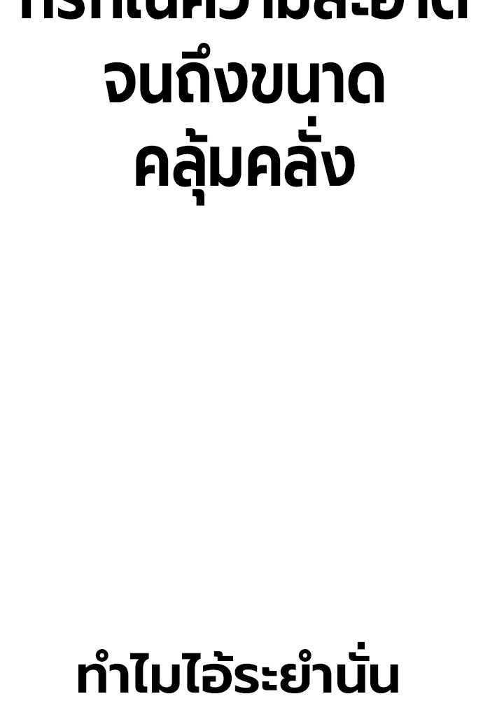 เยาวชนคนคุก - หน้า 152