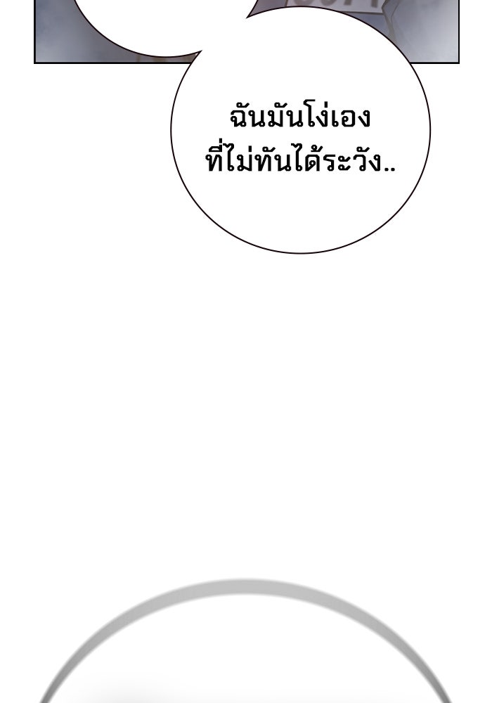 เยาวชนคนคุก - หน้า 154