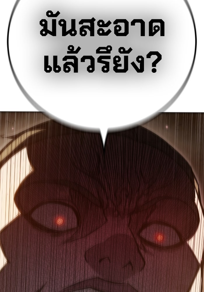 เยาวชนคนคุก - หน้า 155